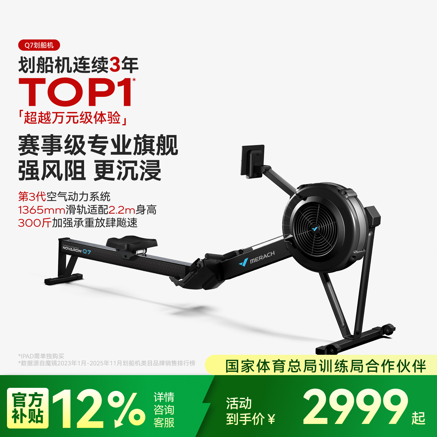 麦瑞克Q7风阻划船机HYROX家用有氧商用级赛艇测功仪运动划桨健身