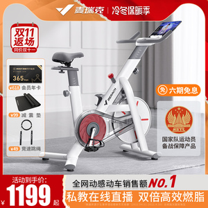麦瑞克动感单车运动磁控健身家用自行车减肥器材室内静音绝影TT