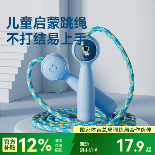 麦瑞克儿童跳绳小学生专用