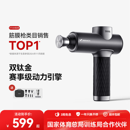 麦瑞克筋膜枪M013专业赛事深层肌肉按摩器放松冲击颈膜健身按摩枪