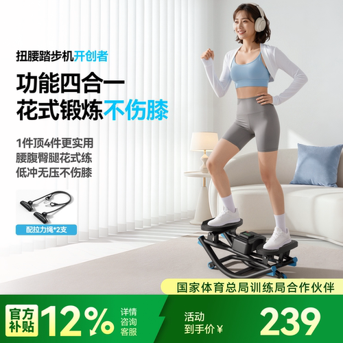 麦瑞克摇摆踏步机家用减震燃脂