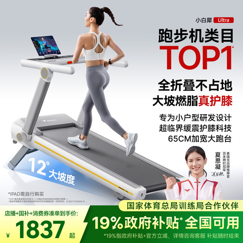 12°坡度麦瑞克太极®超临界缓震