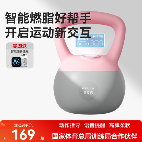 麦瑞克智能软壶铃运动器材