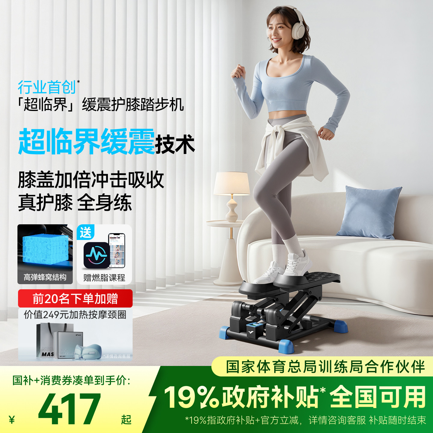 麦瑞克踏步机护膝减震迷你爬楼登山家用静音瘦身液压室内运动减肥