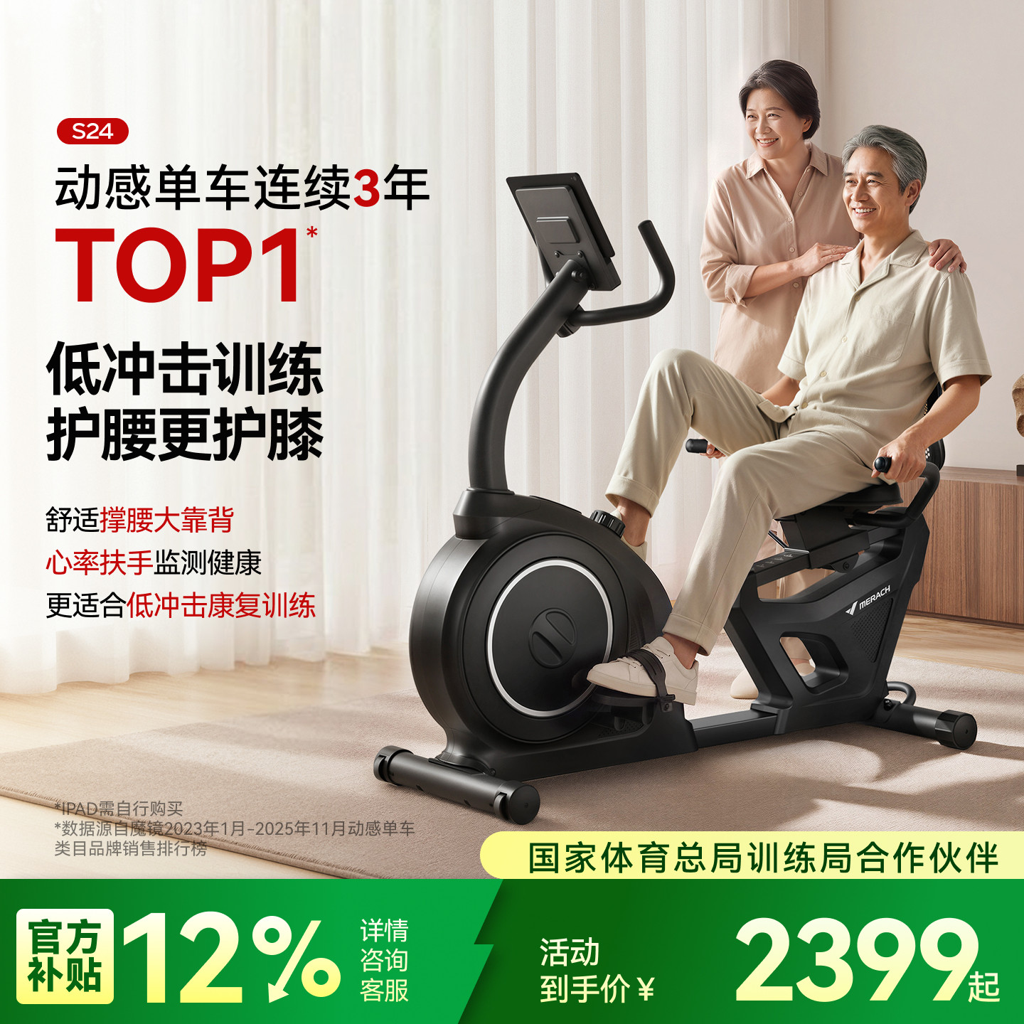 麦瑞克卧式健身车老人运动康复训练脚踏车家用器材自行车动感单车
