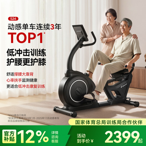 麦瑞克卧式健身车康复车