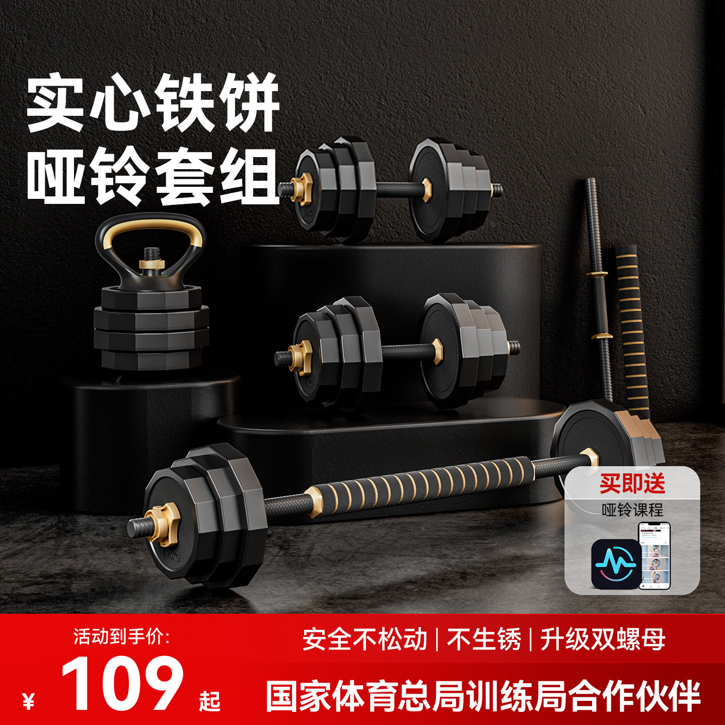 麦瑞克哑铃男士家用专业健身训练器材可调节重量杠铃壶铃套装组合