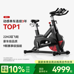 麦瑞克动感单车家用款健身房室内有氧专用自行减肥运动器材黑武士