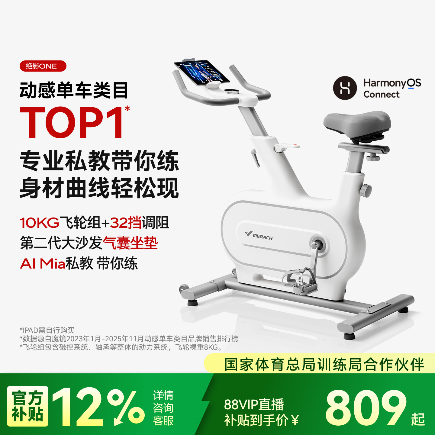 麦瑞克动感单车家用款健身器材有氧运动室内自行减肥专用绝影one