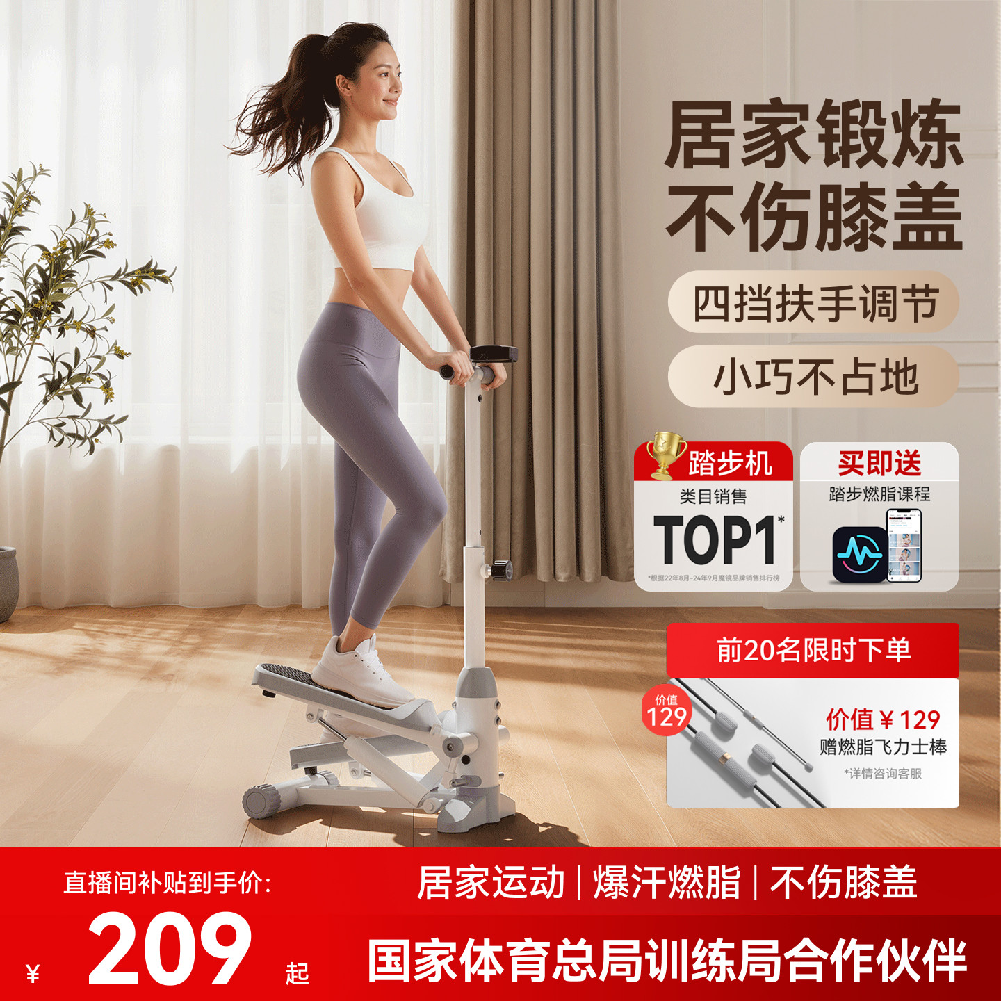 麦瑞克踏步机减肥神器家用运动器材健身脚踏爬楼小型原地登山静音