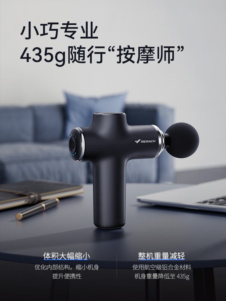 MERRICK FASCIA GUN PROFESSIONAL-GRADE MUSCLE MASSAGER RELAXER MASSAGE FITNESS VIBRATION MUSCLE NECK MEMBRANE GUN BOYS AND GIRLS