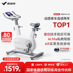 麦瑞克动感单车家用款健身房器材自行运动室内减肥专用绝影one2代