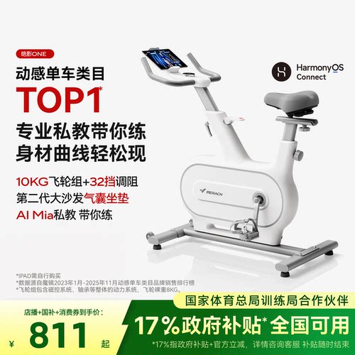麦瑞克绝影one动感单车减肥家用