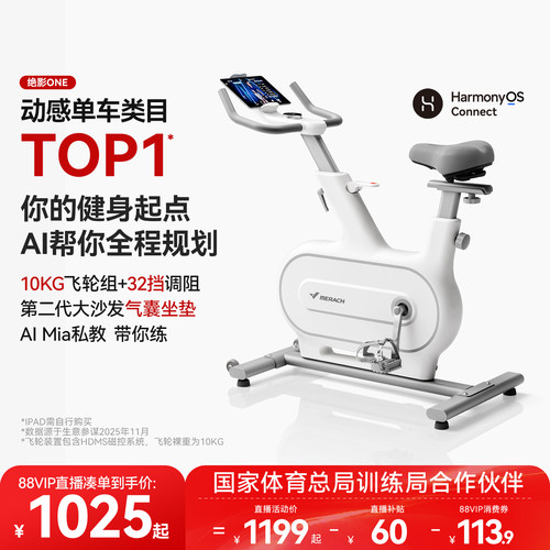 麦瑞克绝影one动感单车减肥家用