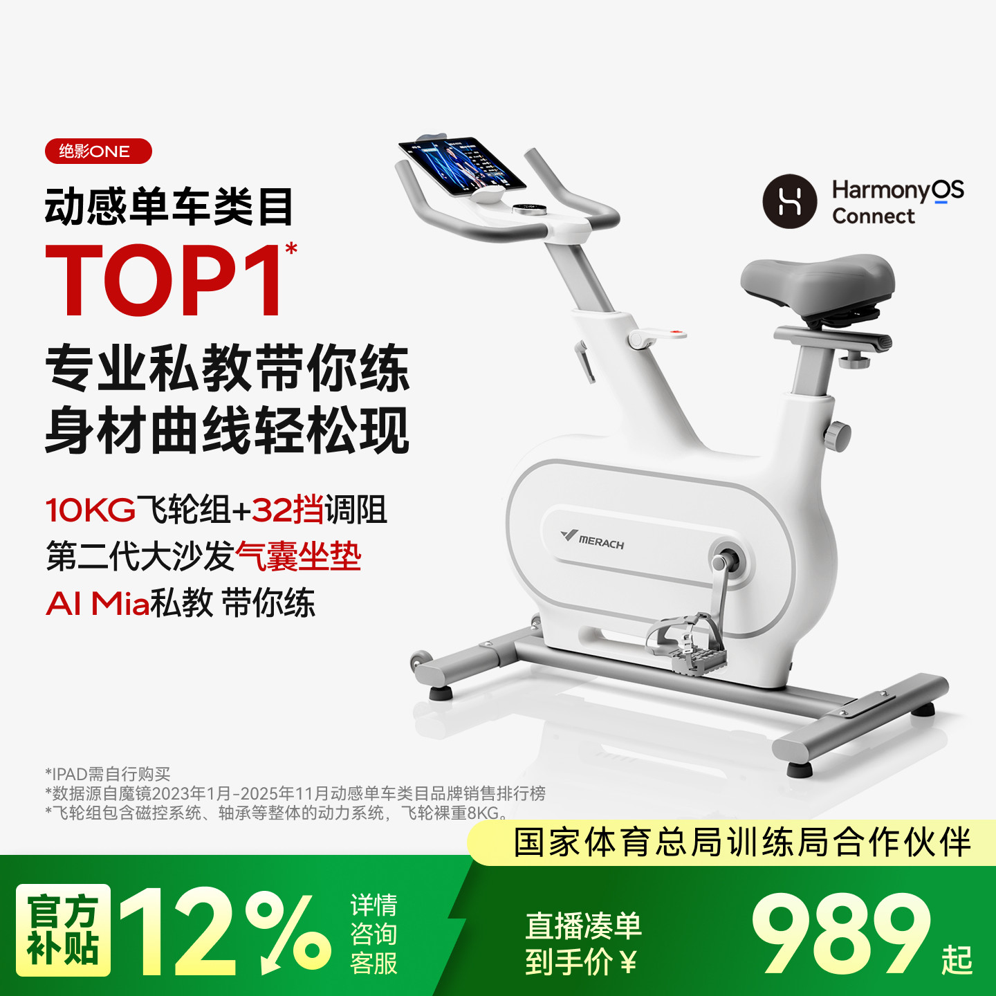 麦瑞克动感单车家用款健身器材有氧运动室内自行减肥专用绝影one