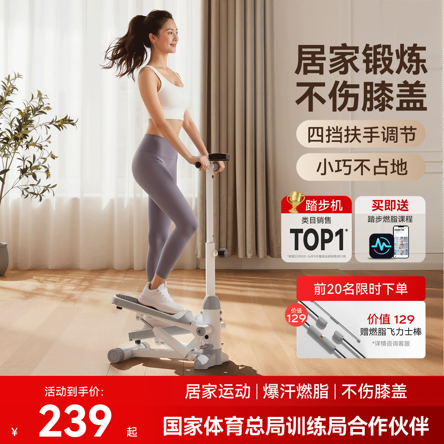 麦瑞克踏步机减肥神器家用运动器材健身脚踏爬楼小型原地登山静音