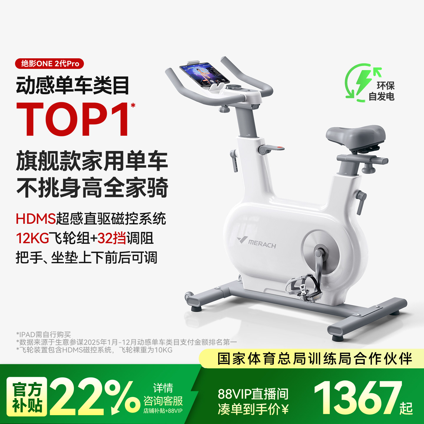 麦瑞克动感单车家用款健身器材静音自行车运动室内减肥绝影one2代
