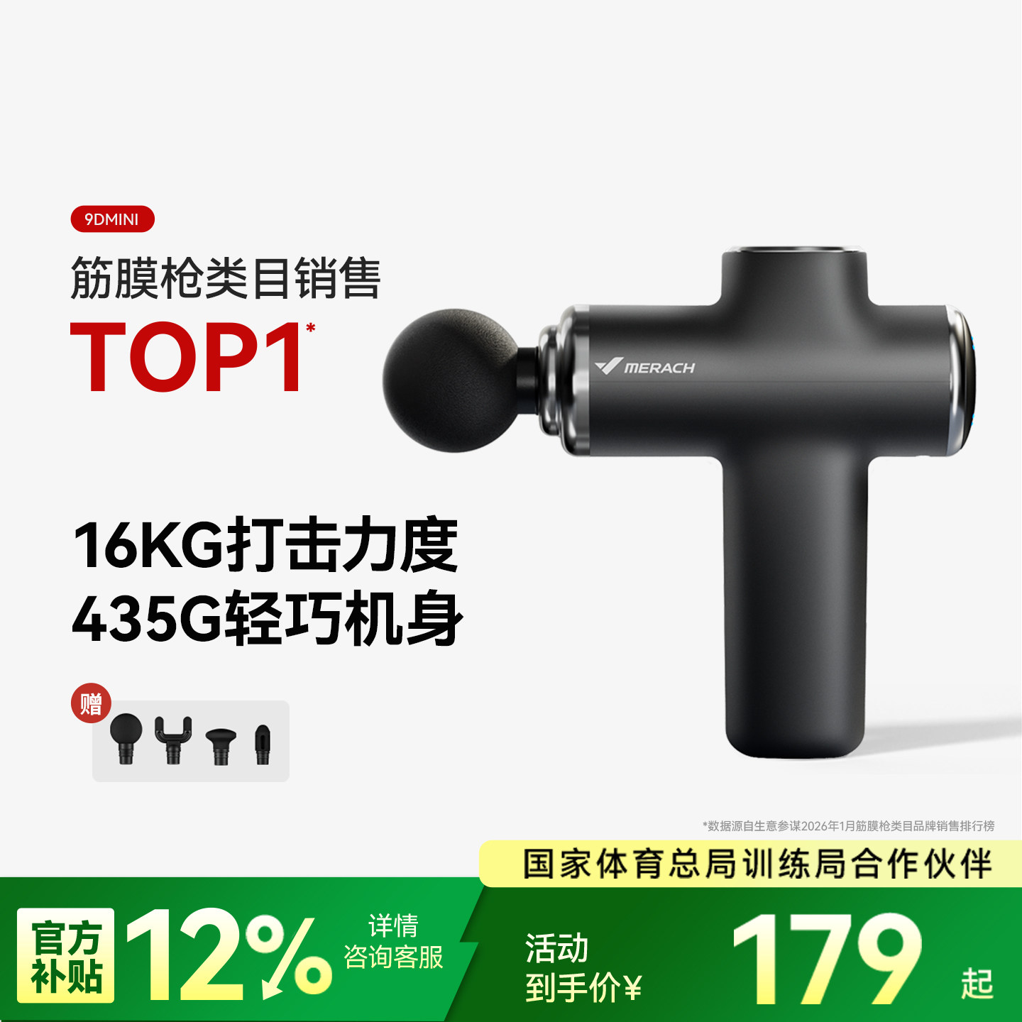 麦瑞克筋膜枪肌肉按摩器放松健身枪震动肌颈膜按摩迷你枪男女送礼