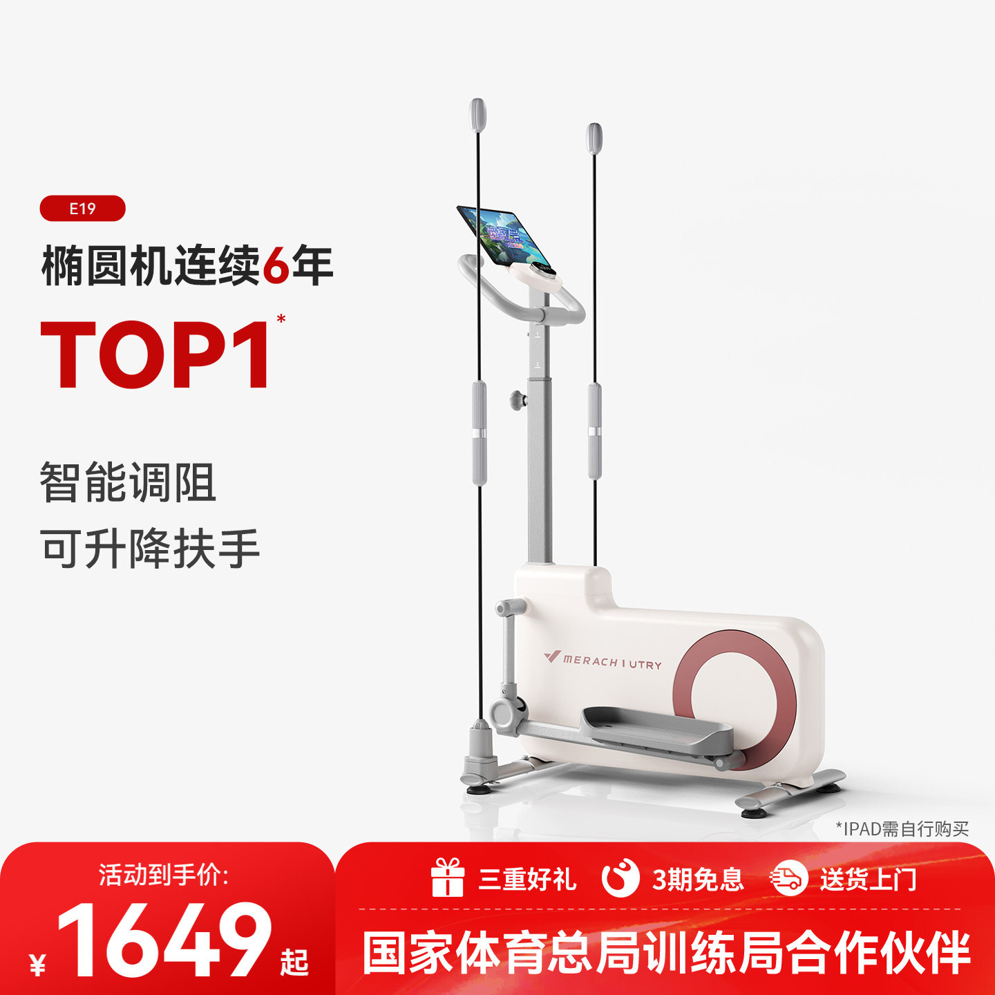 麦瑞克翘臀椭圆机家用健身器材静音小型椭圆仪太空漫步小飞鹿