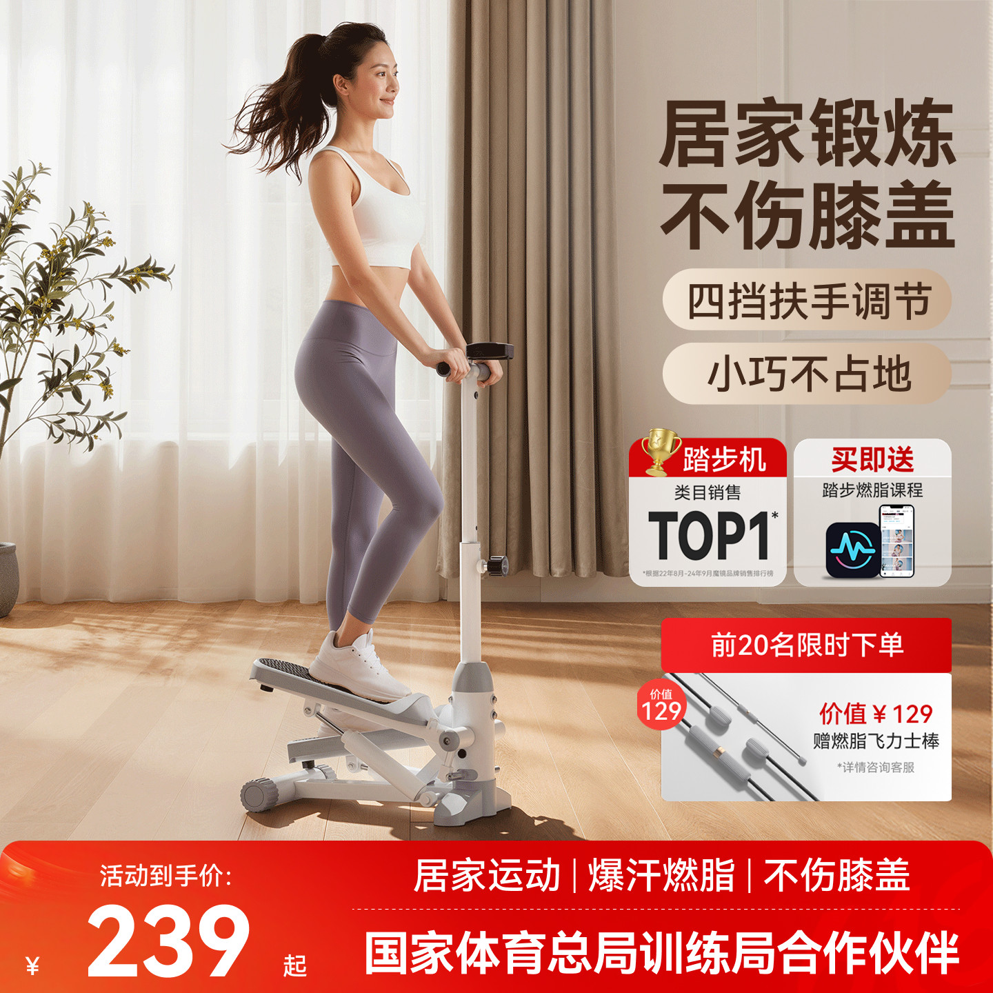 麦瑞克踏步机减肥神器运动器材家用健身器脚踏机小型原地踩踏静音
