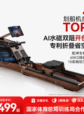 麦瑞克950划船机家用可折叠水磁双阻多功能智能有氧健身运动器材