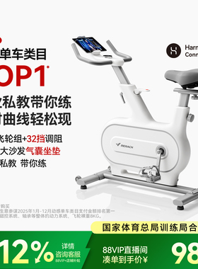 麦瑞克动感单车家用款健身器材有氧运动室内自行减肥专用绝影one