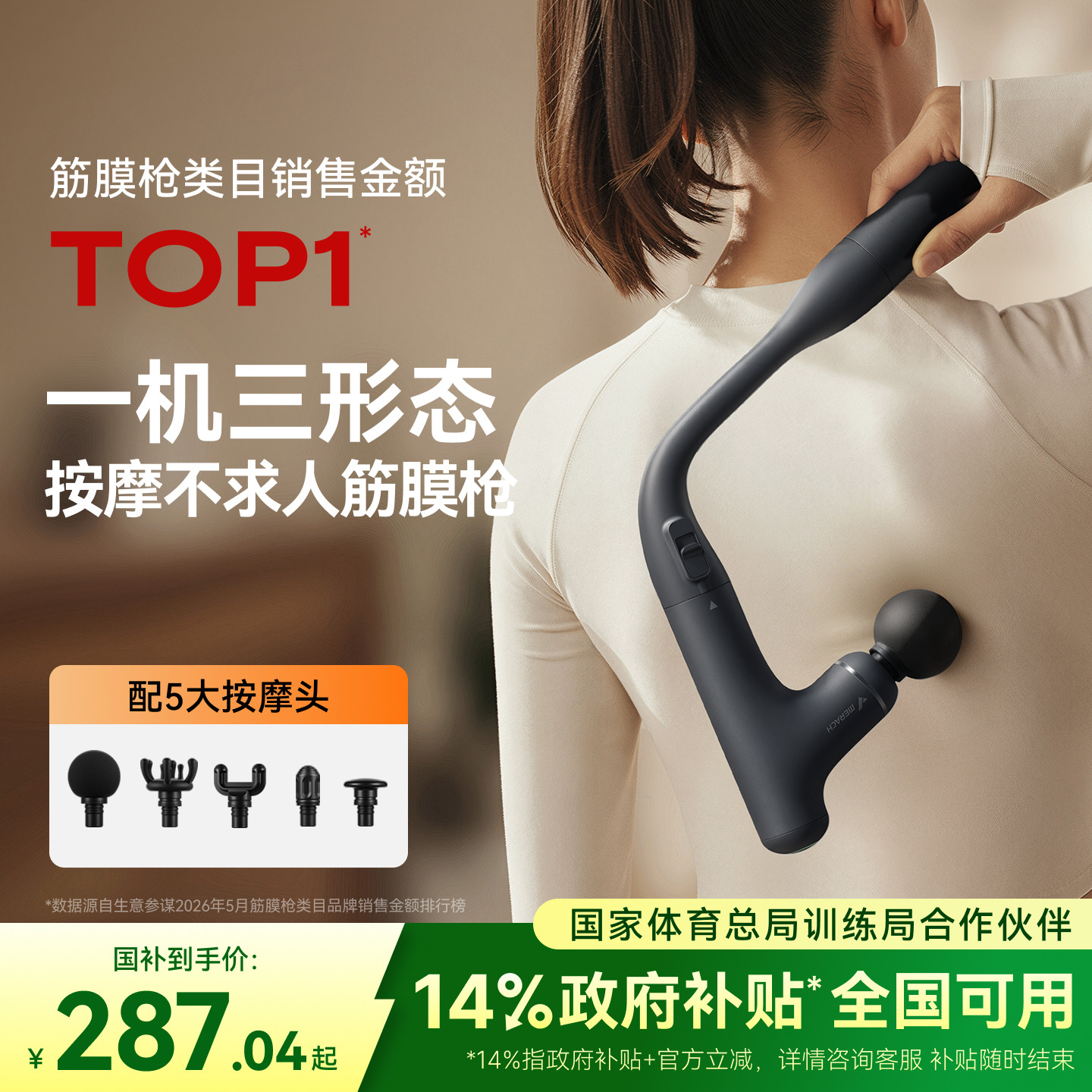 麦瑞克三合一不求人筋膜枪肌肉按摩器多功能肩颈腰按摩男女士礼物
