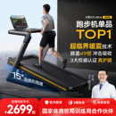 麦瑞克幻影X5大坡度护膝跑步机家用款 减震爬坡减肥静音健身房专用