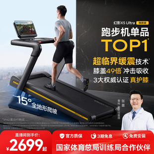 麦瑞克幻影X5大坡度护膝跑步机家用款 减震爬坡减肥静音健身房专用