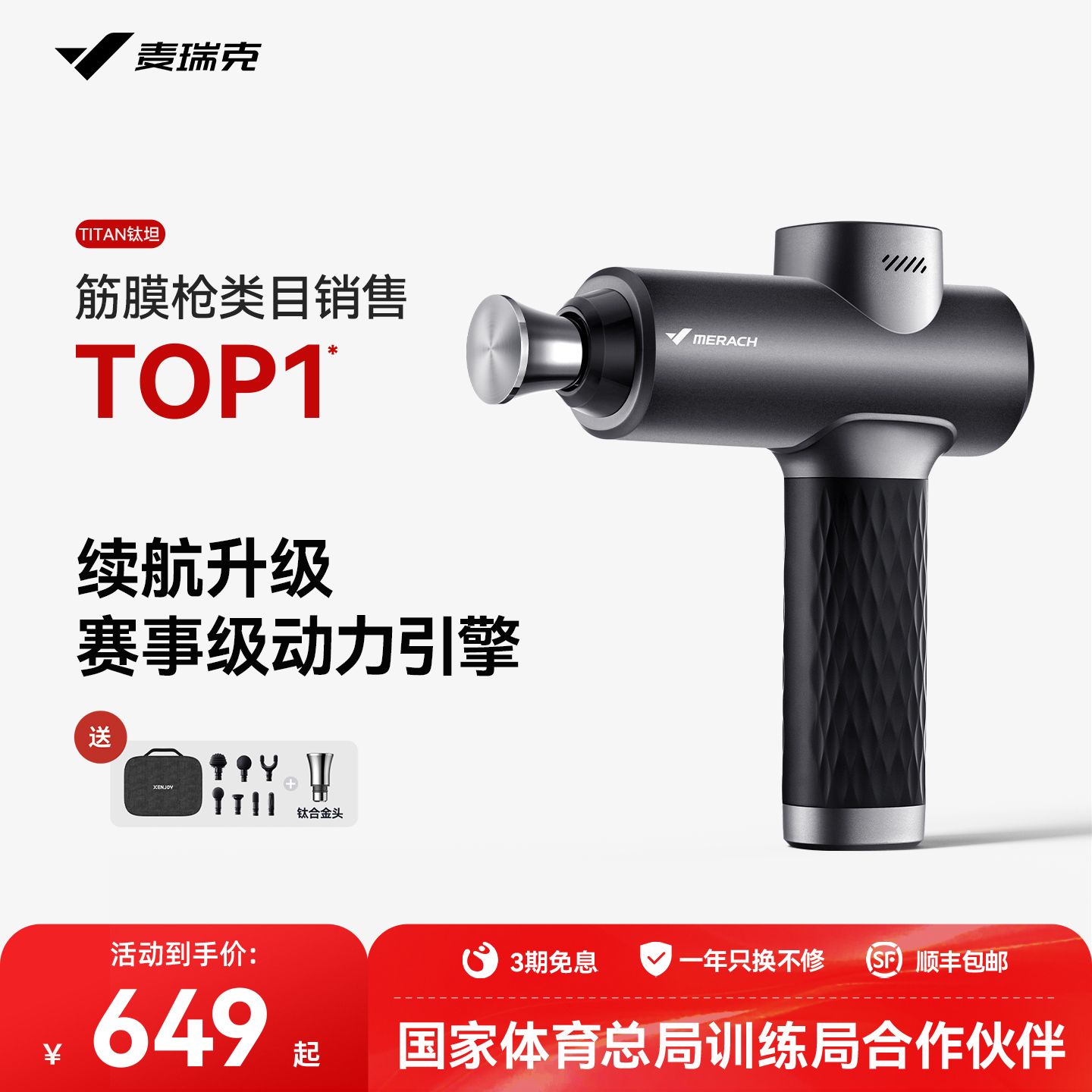 麦瑞克筋膜枪M013赛事级深层肌肉按摩器放松冲击肩颈膜健身按摩枪