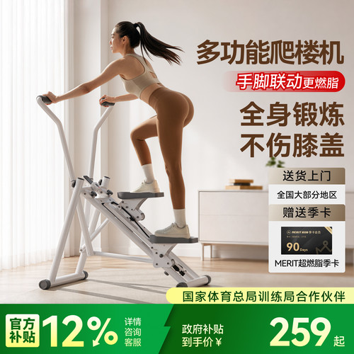 麦瑞克爬楼机升级手脚联动蓝牙