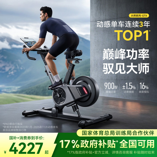 麦瑞克动感单车家用款专业骑行健身器材室内专用智能功率车自行车