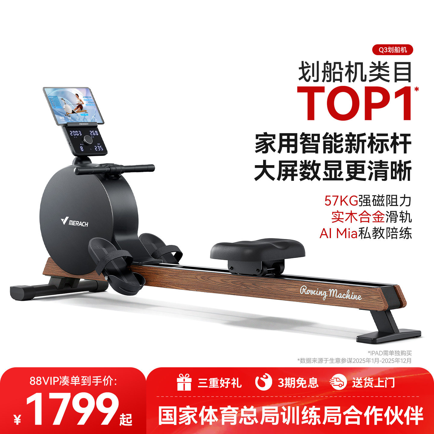 麦瑞克划船机家用磁阻静音超燃脂健身器材综合训练器小型滑船机Q3