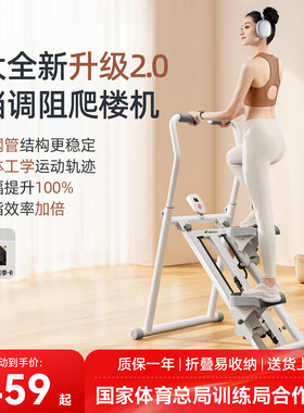 麦瑞克多功能爬楼机家用踏步机爬坡机登山机小型静音运动健身器材