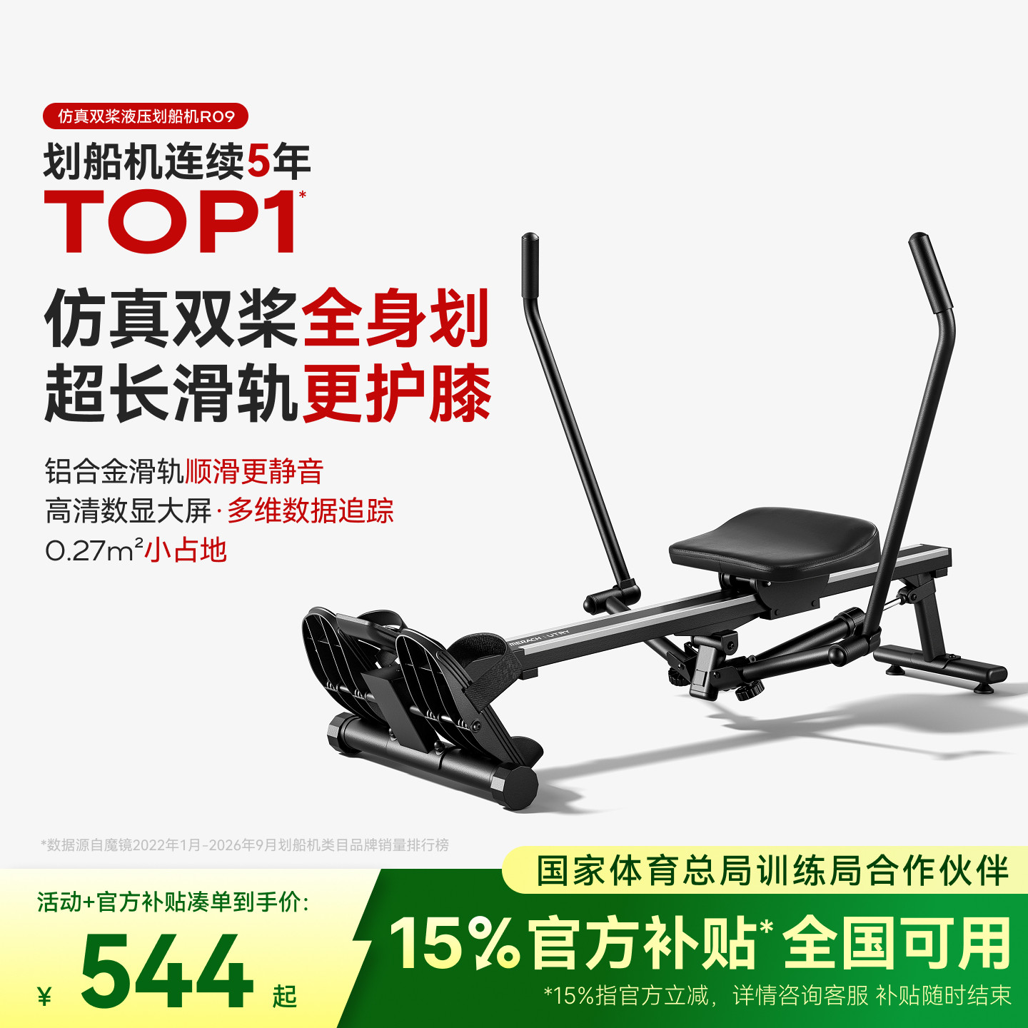 麦瑞克超燃脂仿真双桨液压阻力划船机静音划艇机家用健身划船器材