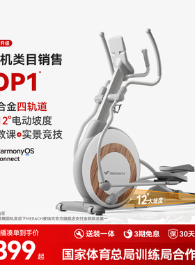 麦瑞克椭圆机家用健身椭圆仪智能静音商用运动器材太空漫步机K60