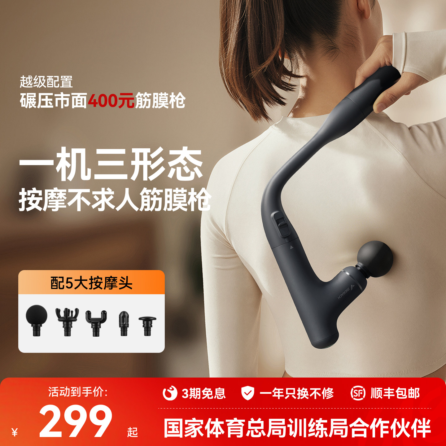 麦瑞克三合一不求人筋膜枪肌肉按摩器女生多功能肩颈腰母亲节送礼