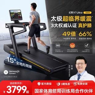 麦瑞克跑步机家用折叠静音坡度新款 大型室内商用器材健身房幻影X7