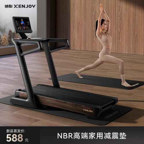 麦瑞克减震垫高端家用隔音地垫