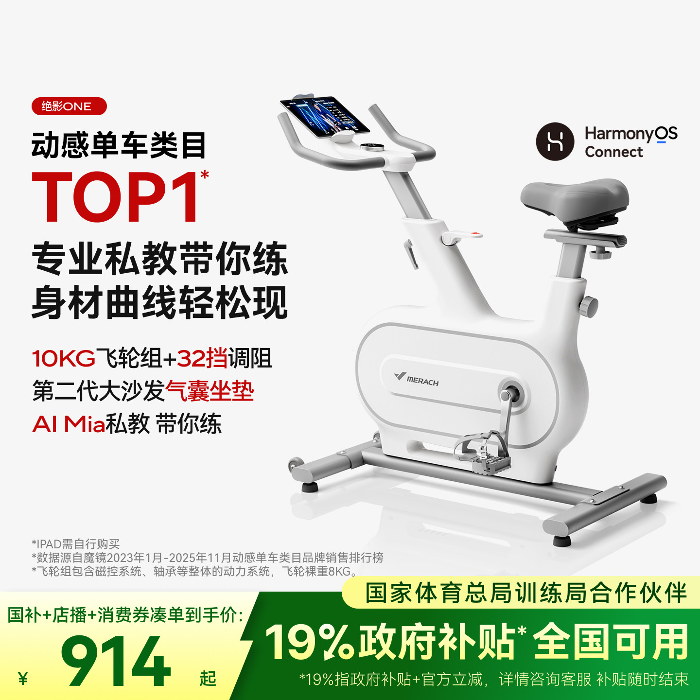 麦瑞克绝影one动感单车减肥家用