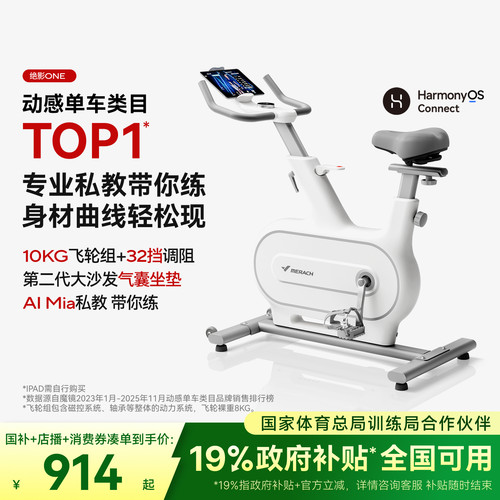 麦瑞克绝影one动感单车减肥家用