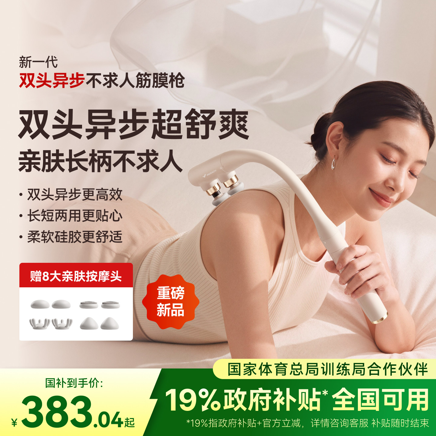 【重磅新品】麦瑞克双头不求人筋膜枪天鹅颈颈腰肌肉按摩器多功能