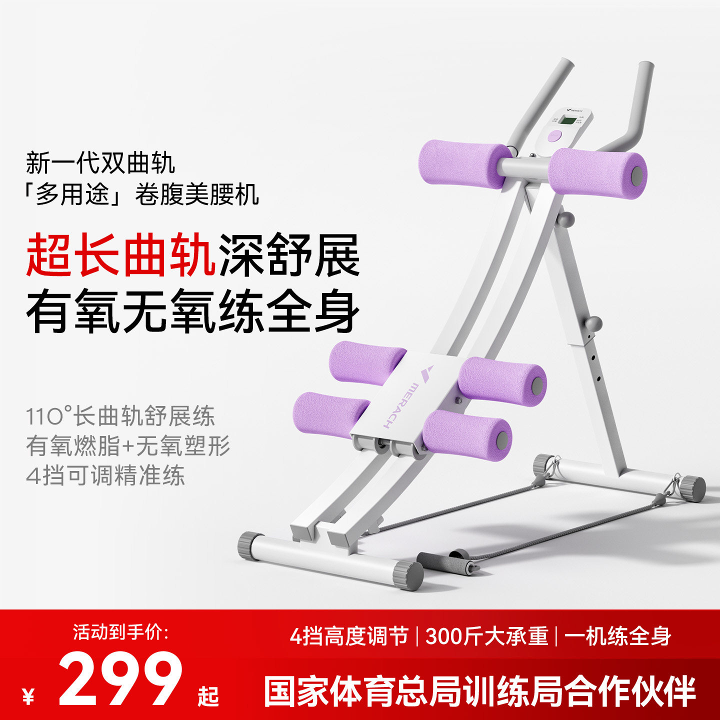 麦瑞克卷腹机练腹肌家用懒人健腹运动健身器材减肥瘦肚子美腰神器