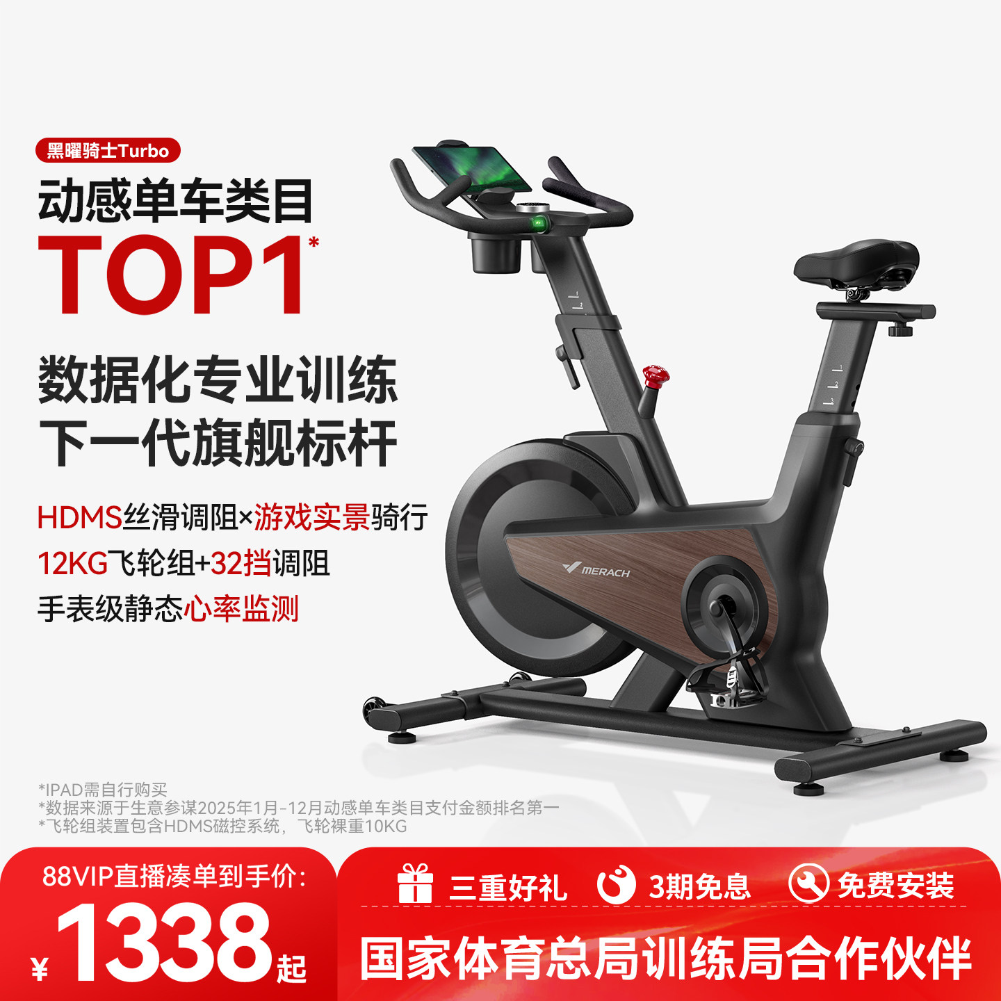 麦瑞克动感单车家用款静音室内自行车健身车器材减肥运动黑曜骑士