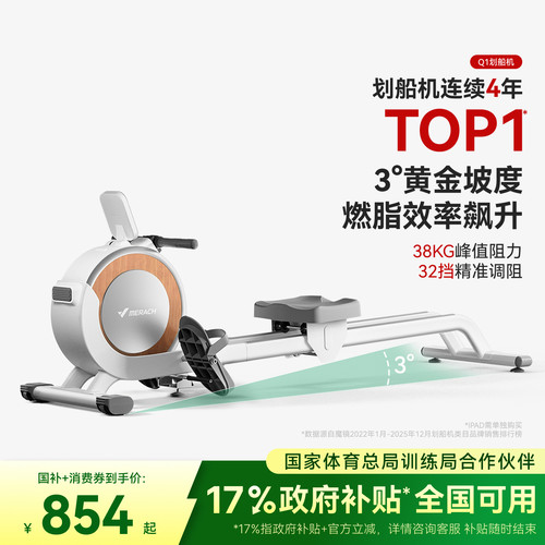 超燃脂划船机麦瑞克磁阻