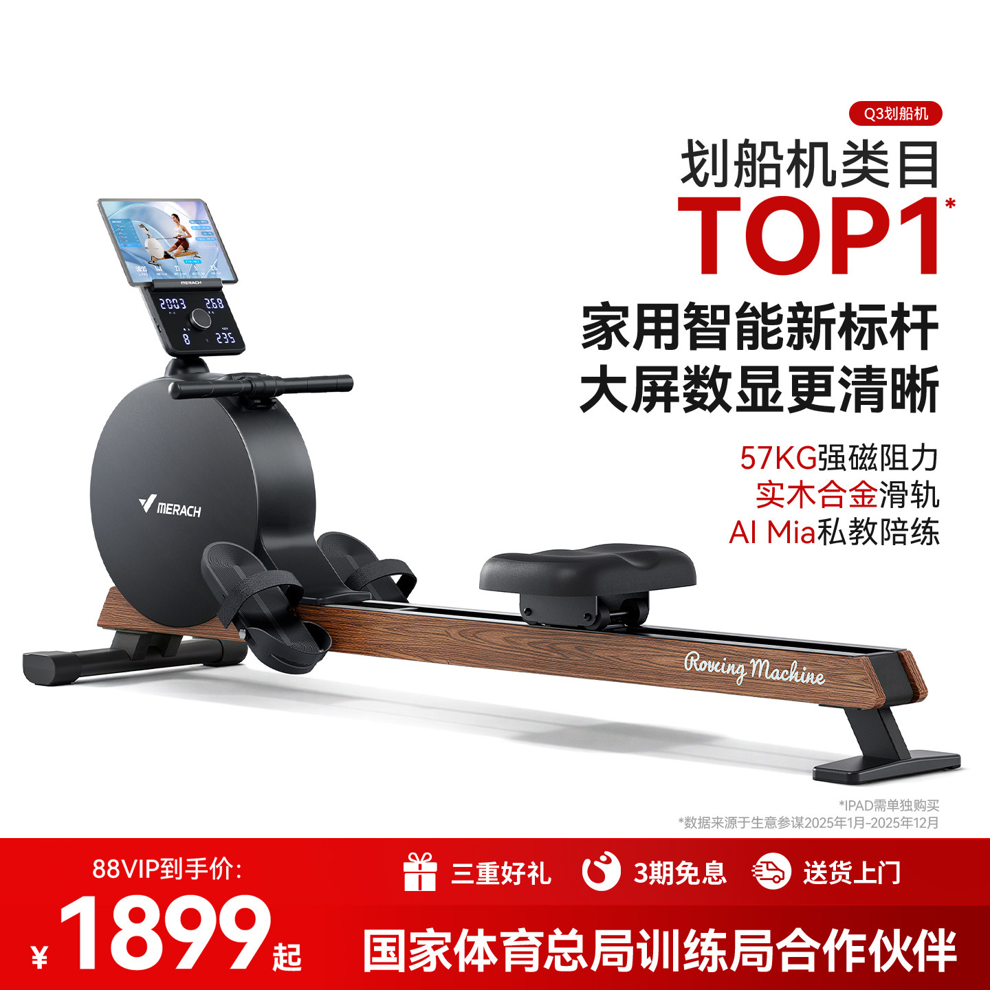 麦瑞克划船机家用磁阻静音超燃脂健身器材综合训练器小型滑船机Q3