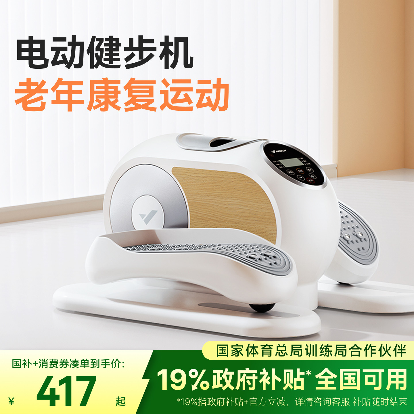 麦瑞克电动踏步机家用康复锻炼多功能腿部按摩静音训练母亲节送礼