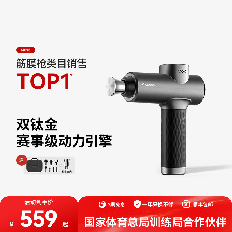 绝影专业筋膜枪肌肉按摩器按摩健身震动放松颈膜枪按摩仪男女生