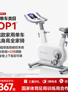麦瑞克动感单车家用款健身器材静音自行车运动室内减肥绝影one2代