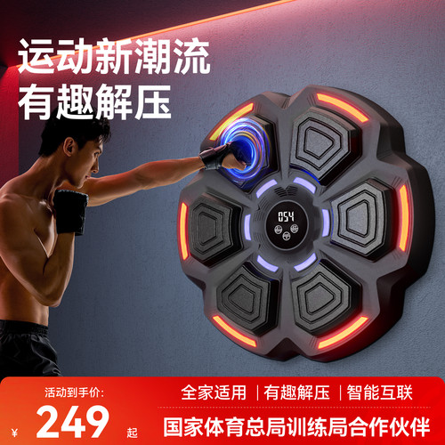 麦瑞克音乐拳击机拳击训练器沙袋